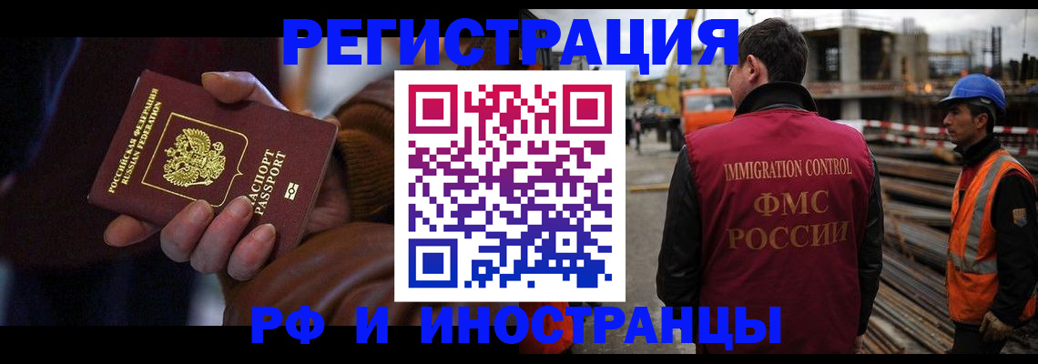 временная регистрация в квартире в Ясном