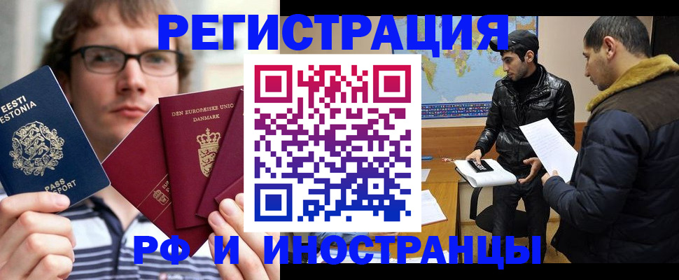 временная регистрация адрес в Ясном