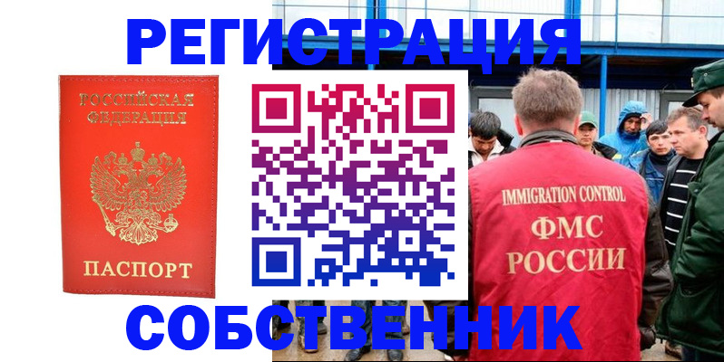 регистрация в Ясном