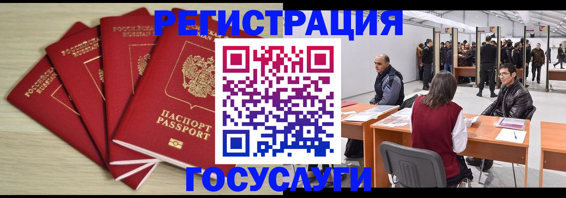 прописка гарантия в Ясном